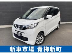 日産　デイズ　Ｘ　ディスプレイオーディオ　バックカメラ　ＥＴＣ