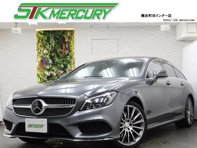 メルセデス・ベンツ ＣＬＳクラス シューティングブレーク ＣＬＳ４００　シューティングブレーク　後期　禁煙　ＡＭＧライン　レーダーセーフティ　黒レザ－　３６０カメラ　２０２３年タイヤ　純ナビ　Ｂｌｕｅｔｏｏｔｈ対応　地デジ走行可　純正１９ＡＷ　電動リアゲート　パドルシフト　前後シートヒーター