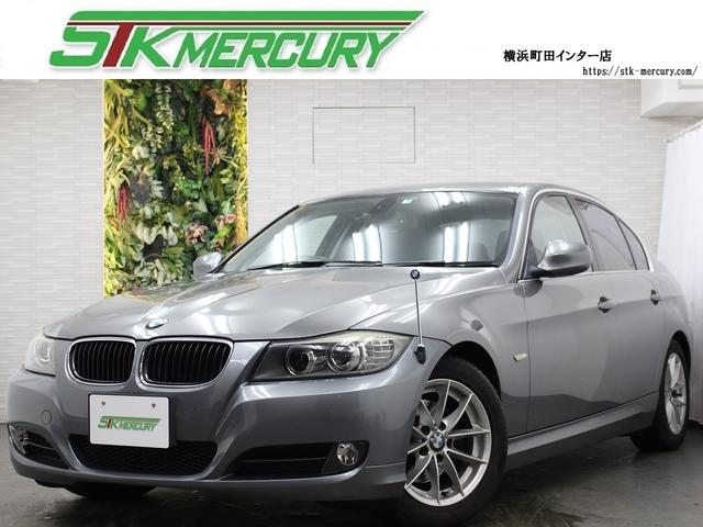 ＢＭＷ ３シリーズ