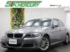 ＢＭＷ　３シリーズ　３２０ｉ　ハイラインパッケージ　後期　直噴ＥＧ