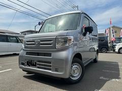 ホンダ　Ｎ−ＶＡＮ　Ｇ　ホンダセンシング　届出済未使用車　禁煙車