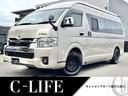 #キャンピングカーのある生活 は人生を豊かにします キャンピングカー買取販売専門店 全国販売・全国納車可能!!