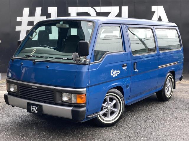 みつかる 1台 ホーミーバン 日産 40万台から選べる価格相場検索サイトbiglobe中古車 価格の高い順 情報提供 グーネット