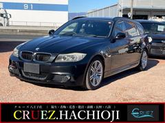 ＢＭＷ　３シリーズ　３２０ｉツーリング　スマートキー　ディスチャージドランプ　ＨＤＤナビ