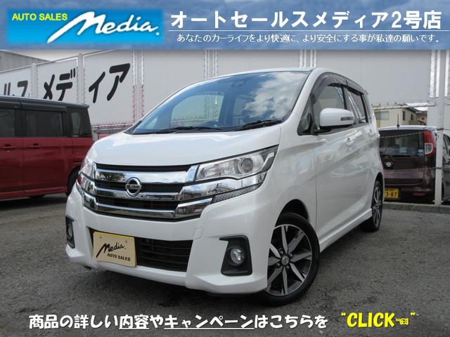 日産 デイズ ハイウェイスター　Ｇ　アラウンドビューモニター　ＳＤナビ