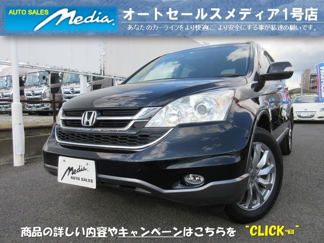 ホンダ CR-V ZX HDDナビアルカンターラスタイル 4WD ホンダ CR-V ZX HDDナビアルカンターラスタイル 4WD