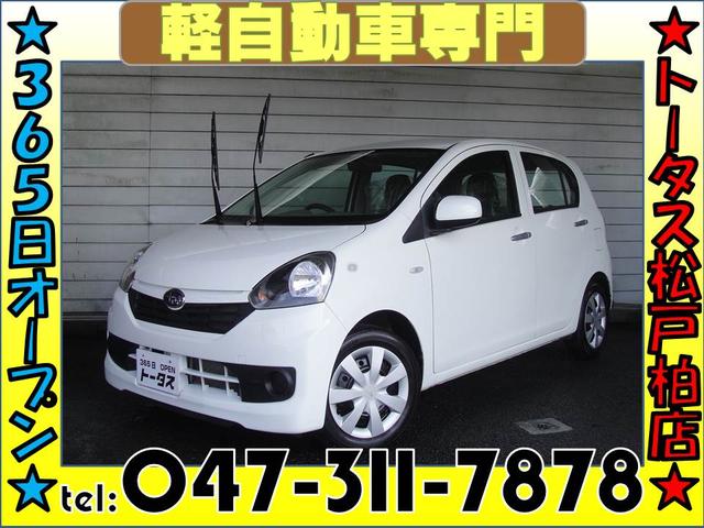 スバル プレオプラスf ダイハツミライース兄弟車 禁煙車 通勤 アイドリングストップ搭載車 aux接続 cd リモコンキー 5ドア クリアガラス インパネcvt isofix対応 パワーウィンドウ ホワイトの中古車 車体価格33万円 16 平成28 年式 走行4 9万キロ 車体 スバル プレオプラスf ダイハツミライース兄弟車 禁煙車 通勤 アイドリングストップ搭載車 aux接続 cd リモコンキー 5ドア クリアガラス インパネcvt isofix対応 パワーウィンドウ ホワイトの中古車 車体価格33万円 16 平成28 年式 走行4 9万キロ 車体