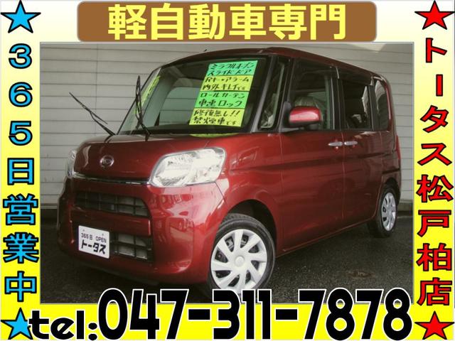 ダイハツ タント Ｌ　禁煙車　ナビ　ＴＶ　アイドリングストップ　リヤロールカーテン　ＥＴＣ　両側スライドドア（ミラクルオープン）　車速ドアロック　電動格納ミラー　リモコンキー　ファイヤークォーツレッドメタリック