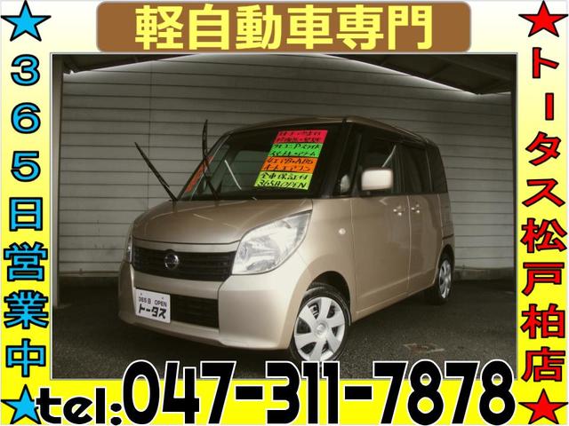 日産 ルークス Ｇ　禁煙車　１オーナー　パワースライドドア　ナビ　ＴＶ　Ｂｌｕｅｔｏｏｔｈ　ＣＤ　オートエアコン　チルトステアリング　シートリフター　スマートキーｘ２　アームレスト　電動格納ミラー　４エアバック　記録簿