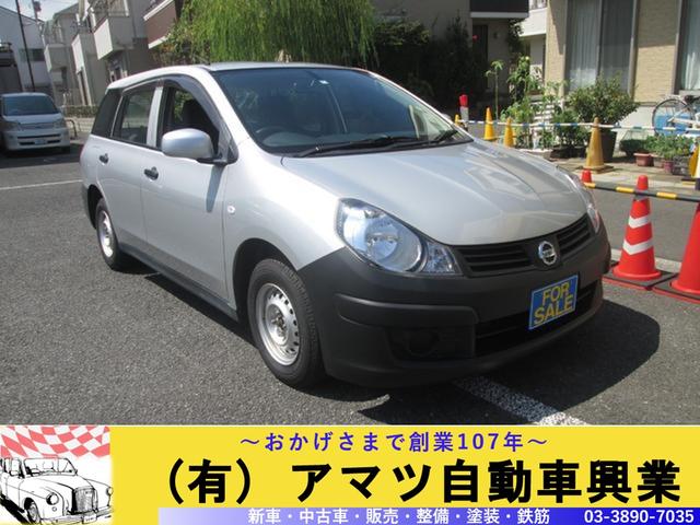 日産 ＡＤ ＶＥ　１オーナー車　記録簿付　走行距離４．８万ｋｍ