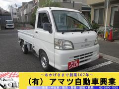 ダイハツ　ハイゼットトラック　エアコン　パワステ　スペシャル　オートマチック車