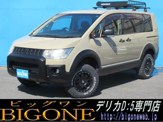 中古車 三菱 デリカｄ ５ ｇパワーｐｋ ｎｅｗペイントオリジナルカスタムリフトｕｐ中古車販売実績 21 01 30 株式会社 ビッグワン ４ｗｄミニバン専門店 デリカｄ ５ フォレスター店 中古車なら グーネット中古車