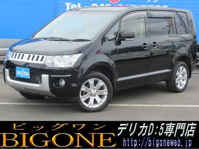 中古車 三菱 デリカｄ ５ ｄ パワーパッケージ中古車販売実績 21 08 06 株式会社 ビッグワン ４ｗｄミニバン専門店 デリカ ｄ ５ フォレスター店 中古車なら グーネット中古車