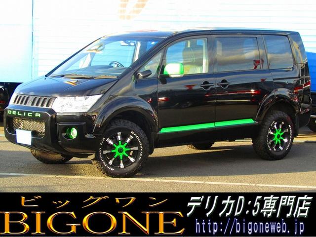 三菱 デリカd 5 d パワーパッケージ リフトupカスタム クラリオンメモリナビ btオーディオの中古車 グーネット中古車 三菱 デリカd 5 d パワーパッケージ リフトupカスタム クラリオンメモリナビ btオーディオの中古車 グーネット中古車