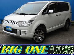 デリカD:5 シャモニー ユーザー買取 アルパイン9型BIGX CD/DVD BTオーディオ 地デジ 両側パワスラ バックカメラ シートヒーター ETC クルーズコントロール HIDヘッドライト 中古車画像