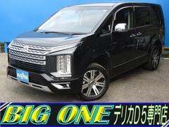 デリカD:5 P 純正10.1型メモリナビ CD/DVD再生 BTオーディオ 地デジ 両パワスラ アラウンドビューモニター エレクトリックテールゲート ETC ヒーター付き電動シート eアシスト LEDヘッドライト 中古車画像