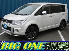 デリカD:5 シャモニー 10周年記念車 専用ハーフレザーシート 純正SDマルチナビ CD/DVD再生 BTオーディオ 地デジ USB接続 両パワスラ F/S/Rカメラ ヒーター付き電動シート Fチューブガード ETC 中古車画像