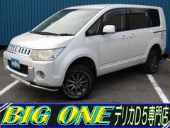 デリカD:5 G パワーパッケージ リフトUPカスタム ストラーダ7型メモリナビ CD/DVD再生 BTオーディオ 地デジ 電動スライドドア バックカメラ フロントチューブガード 社外16インチAW+デューラー ETC 中古車画像