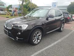 ＢＭＷ　Ｘ３　ｘＤｒｉｖｅ　２０ｄ　Ｘライン　ユーザー様下取車両