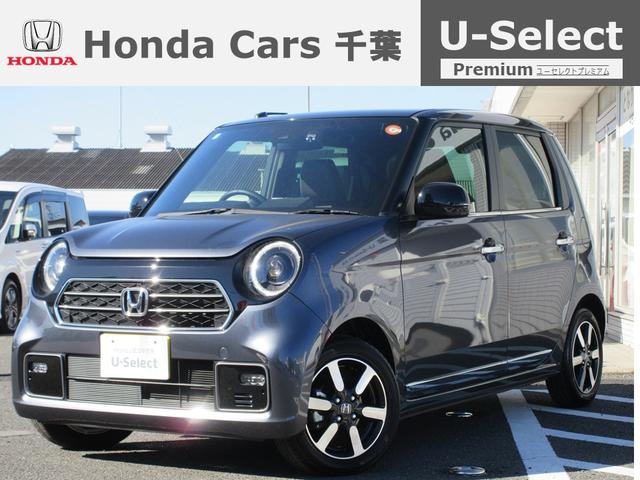 軽自動車もおまかせ☆千葉市原木更津習志野船橋市川佐倉 軽自動車からミニバンまで認定中古車なら千葉県内３８店舗ホンダカーズ千葉へ