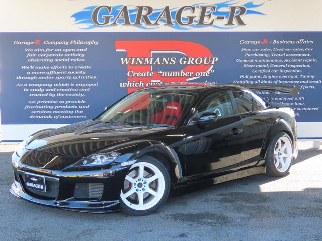 マツダ RX-8 タイプS 社外フルエアロ FRPトランク 社外リア