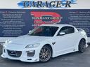 マツダ ＲＸ－８ タイプＳ　Ｒｍａｇｉｃ　Ｆバンパー／サイドステ...