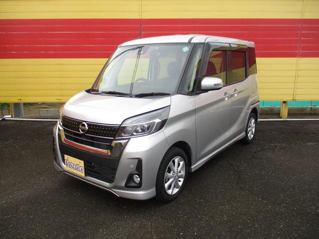 日産 デイズ ルークス 2014年モデル ハイウェイスターXの価格 日産 デイズ ルークス 2014年モデル ハイウェイスターXの価格