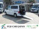 日産 ＮＶ２００バネットバン 　福祉車両　チェアキャブ　スロープ...