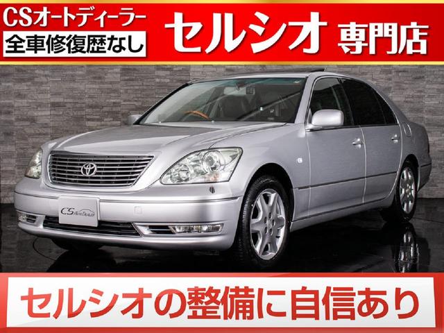 セルシオ トヨタ の中古車を探すなら グーネット中古車