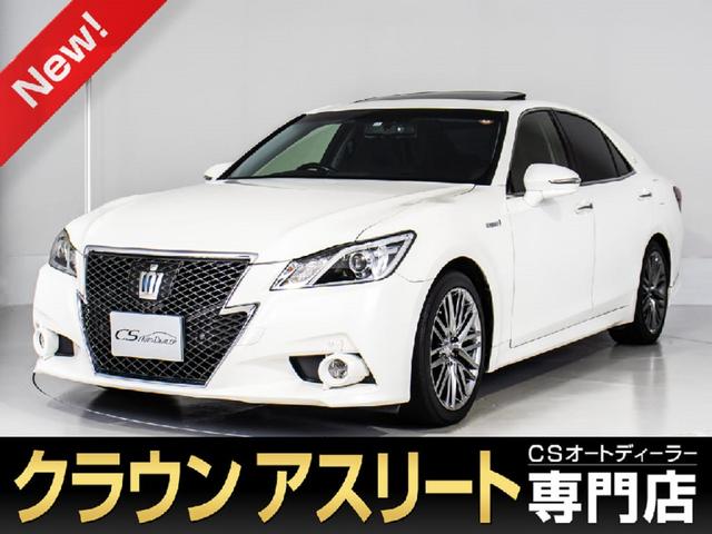 トヨタ クラウンハイブリッド アスリートS (禁煙車)(サンルーフ