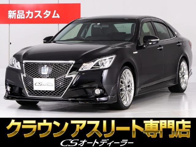 トヨタ クラウンハイブリッド アスリートＳ　（黒本革シート）（フルエアロ）（新品２０ＡＷ）（新品タイヤ）（衝突軽減ブレーキ）（踏み間違い防止機能）（れー）（プリクラッシュ）（クリアランスソナー）（アドバンストＰＫＧ）Ｂｌｕｅｔｏｏｔｈ　禁煙