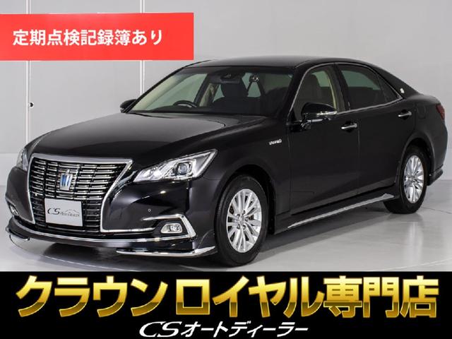 ロイヤルサルーン　後期型（禁煙車）（フルエアロ）（記録簿７枚）（トヨタセーフティセンス）（衝突軽減ブレーキ）（踏み間違い防止機能）（プリクラッシュ）（クリアランスソナー）レーダークルーズ　ＳＤマルチ　Ｂｌｕｅｔｏｏｔｈ