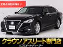 トヨタ クラウンハイブリッド アスリートＳ　後期型（禁煙車）（プ...