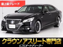 トヨタ　クラウンハイブリッド　アスリートＧ　（黒本革）（フルエアロ）（新品２０インチＡＷ）（ＴＥＩＮDampers）（衝突軽減）（踏み間違い防止）（プリクラッシュ）（レーダークルーズ）（クリアランスソナー）新品タイヤ　ローダウン　Ｂｌｕｅｔｏｏｔｈ