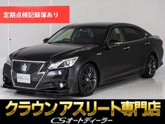 トヨタ　クラウンハイブリッド　アスリートＧ　（黒本革シート）（オプション１８インチアルミ）（ＴＲＤエアロ）（ＲＳＲダウンサス）（クリアランスソナー）（ＯＰ１８ＡＷ）（ローダウン）レギュラーガソリン仕様　Ｂｌｕｅｔｏｏｔｈ対応　バックカメラ