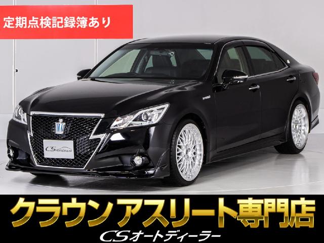 アスリートＳ　（ワンオーナー）（禁煙車）（黒本革）（フルエアロ）（新品２０インチアルミ）（新品タイヤ）（点検記録簿１０枚）（エアシート＆シートヒーター）レギュラーガソリン仕様　ＨＤＤマルチ　Ｂｌｕｅｔｏｏｔｈ対応