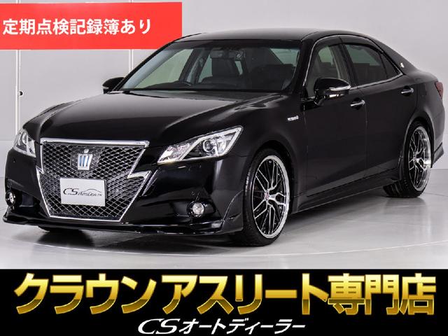 クラウンハイブリッド アスリートＧ　（禁煙車）（黒本革）（フルエアロ）（新品２０インチアルミ）（新品タイヤ）（アドバンストパッケージ）（衝突軽減ブレーキ）（踏み間違い防止機能）（プリクラッシュ）（クリアランスソナー）（点検記録簿有）（1枚目）