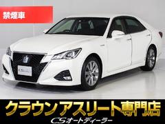 トヨタ　クラウンハイブリッド　アスリートＳ　後期型（禁煙車）（セーフティセンス）（衝突軽減ブレーキ）（車線逸脱抑制）（ＬＤＡ）（レーダークルーズコントロール）（プリクラッシュ）オートマチックハイビームシステム　レギュラーガソリン仕様　ＳＤマルチ