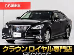 トヨタ　クラウンハイブリッド　ロイヤルサルーンＧ　後期型（禁煙車）（本革シート）（オプション１７インチアルミ）（フルエアロ）（衝突軽減ブレーキ）（踏み間違い防止機能）（レーダークルーズ）（プリクラッシュ）（クリアランスソナー）（ＢＳＭ）ＳＤマルチナビ