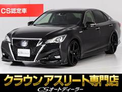 トヨタ　クラウンハイブリッド　アスリートＳ　後期型（特別仕様車）（トヨタセーフティセンス）（パノラミックビューモニター）（フルエアロ）（２０インチアルミ）（Dampers）（衝突軽減ブレーキ）（踏み間違い防止）（車線逸脱抑制機能）（レーダークルーズ）