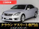 トヨタ クラウン アスリート　後期型（黒本革シート）（社外エアロ...