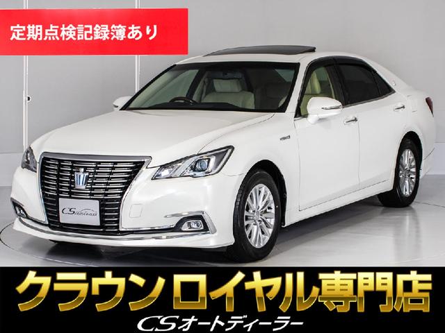 トヨタ クラウンハイブリッド ロイヤルサルーン　後期型（本革シート）（サンルーフ）シートヒーター　クルーズコントロール　Ｂｌｕｅｔｏｏｔｈ接続