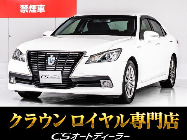 ロイヤルサルーン　ブラックスタイル　（禁煙車）（特別仕様車）（純正１７インチアルミ）専用インテリア＆エクステリア　ＨＤＤマルチナビ　Ｂｌｕｅｔｏｏｔｈ対応　レギュラーガソリン仕様　カラーバックカメラ　シート＆ステアリングヒーター