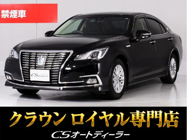 ロイヤルサルーンＧ　後期型（禁煙車）（リヤオートエアコン）（トヨタセーフティセンス）衝突軽減ブレーキ　車線逸脱抑制機能ＬＤＡ　レーダークルーズ　ＢＳＭ　アダプティブハイビーム　Ｂｌｕｅｔｏｏｔｈ　シートメモリー