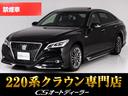 トヨタ クラウンハイブリッド Ｇ－エグゼクティブ　（禁煙車）（サ...
