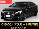 トヨタ クラウンハイブリッド アスリートＧ　（禁煙車）（黒本革シ...