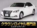 トヨタ クラウンハイブリッド ロイヤルサルーン　後期型　Ｂｌｕｅ...