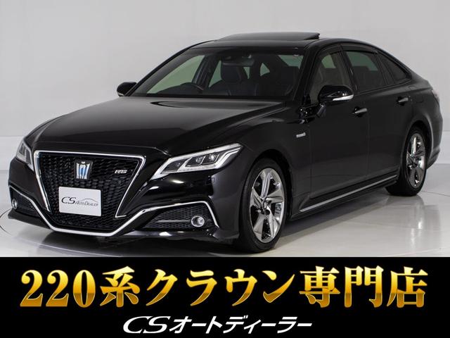 クラウンハイブリッド ＲＳアドバンス　（サンルーフ）（黒本革シート）（フルエアロ）（セーフティパッケージプラス）（パノラミックビューモニター）衝突軽減ブレーキ　踏み間違い防止機能　車線逸脱抑制ＬＴＡ　パーキングアシスト　オートハイビーム（1枚目）