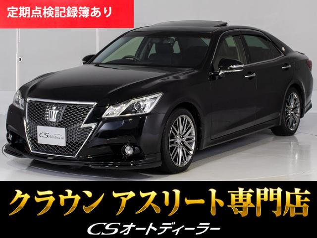 クラウン アスリートＧ　（サンルーフ）（黒本革シート）（スパッタリング加工１８インチアルミ）（トムスフロントエアロ）Ｂｌｕｅｔｏｏｔｈ対応　シートメモリー　アダプティブハイビーム　エアシート＆シートヒーター　ＨＤＤマルチ（1枚目）