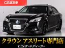クラウンハイブリッド アスリートＳ　（サンルーフ）（黒本革シート）（ＲＡＹＳ２０インチアルミ）（フルエアロ）シート＆ステアリングヒーター　Ｂｌｕｔｏｏｔｈ対応　レギュラーガソリン仕様　ＨＤＤマルチナビ　カラーバックカメラ　パワーシート（1枚目）